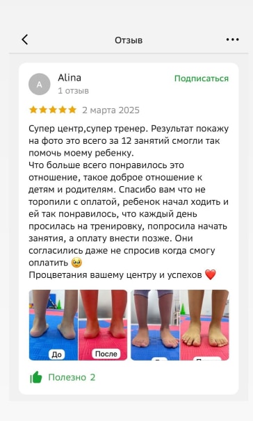 Скриншоты отзывов родителей о центре Champions Hub