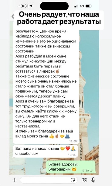 Скриншоты отзывов родителей о центре Champions Hub