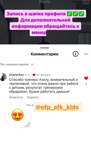 Скриншоты отзывов родителей о центре Champions Hub