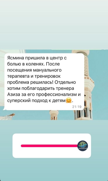 Скриншоты отзывов родителей о центре Champions Hub