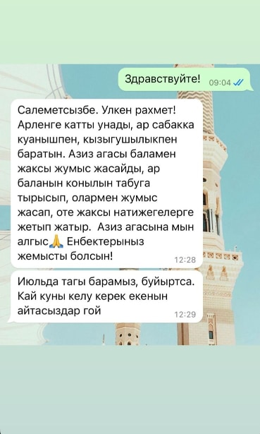 Скриншоты отзывов родителей о центре Champions Hub