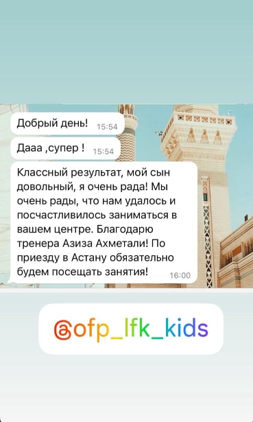 Скриншоты отзывов родителей о центре Champions Hub