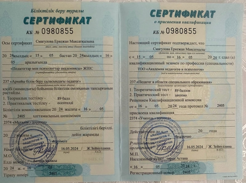 Сертификаты и дипломы тренеров Champions Hub, подтверждающие квалификацию