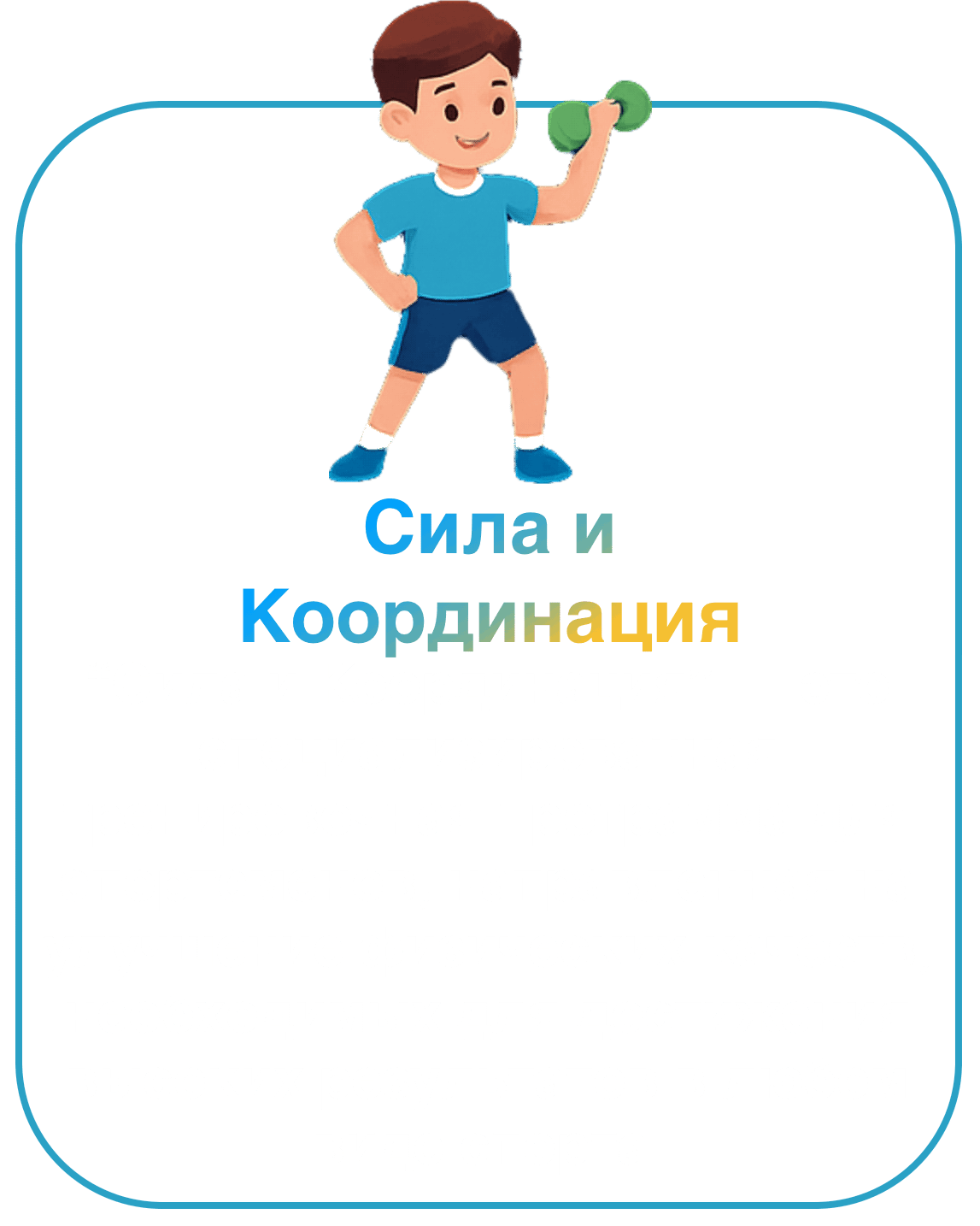 Иллюстрация девочки в зелёной форме — программа коррекции осанки и вальгуса