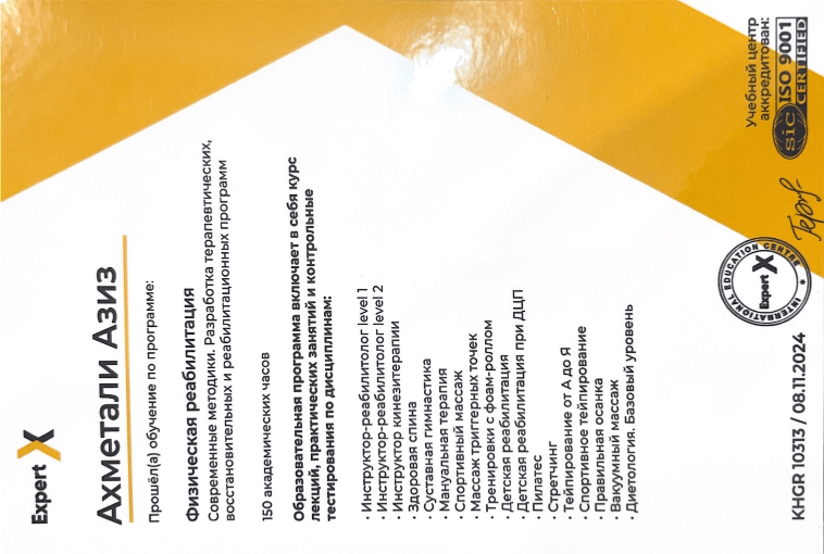 Сертификаты и дипломы тренеров Champions Hub, подтверждающие квалификацию