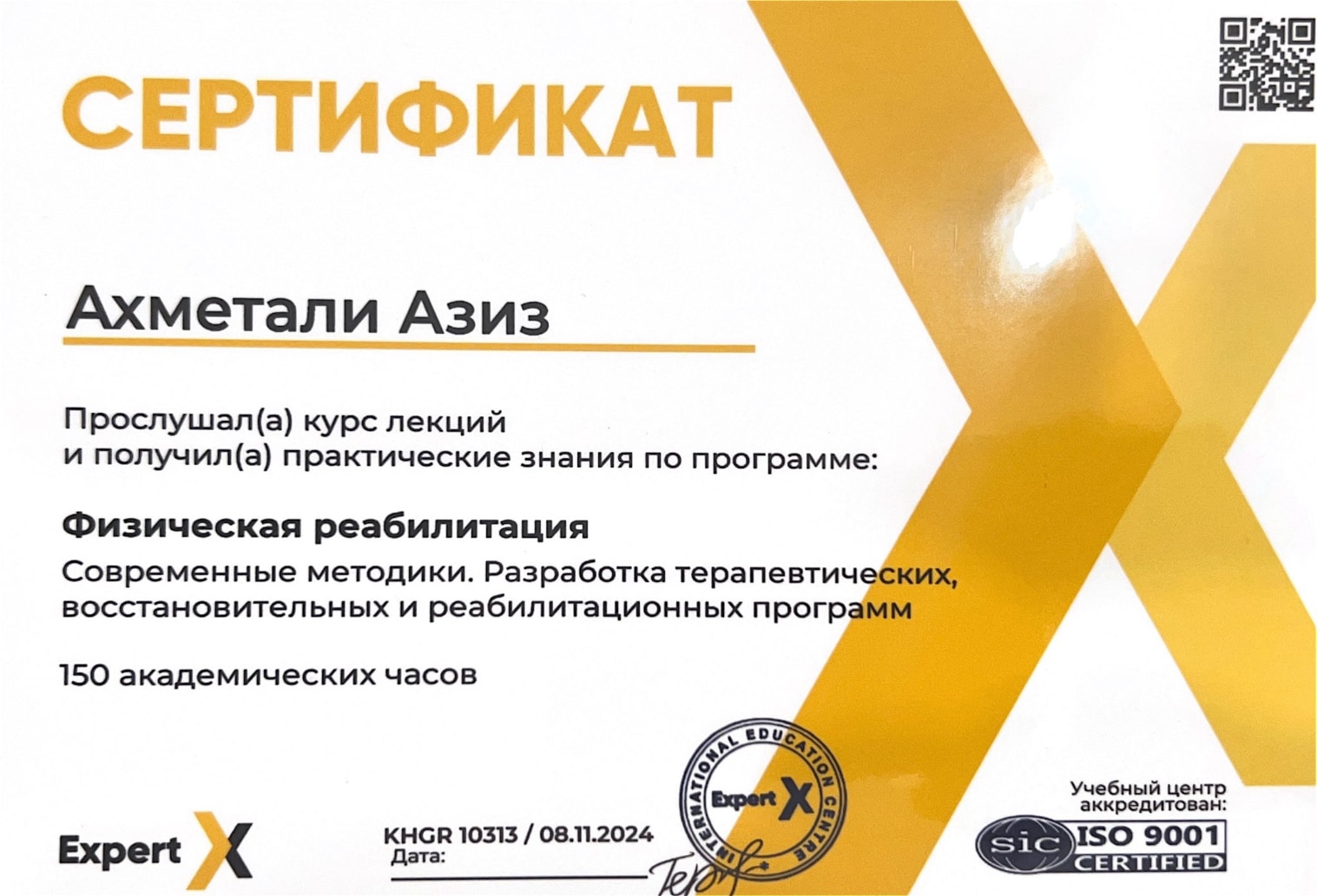 Сертификаты и дипломы тренеров Champions Hub, подтверждающие квалификацию